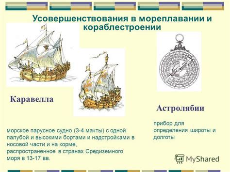 Преимущества использования штурвала наколки в мореплавании