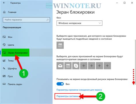 Преимущества использования экранной заставки