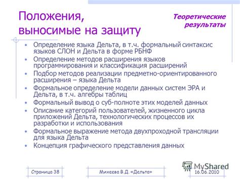 Преимущества использования языка программирования общего назначения