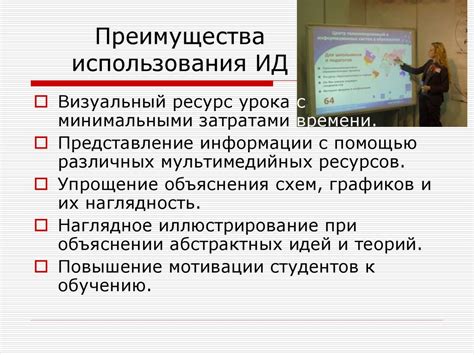 Преимущества использования ODT