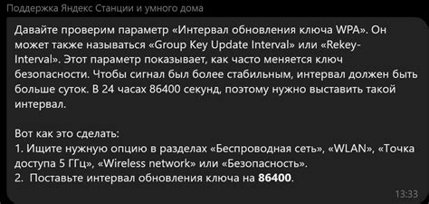 Преимущества использования WPA периода обновления ключа