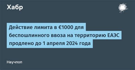 Преимущества и возможности беспошлинного ввоза