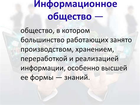 Преимущества и недостатки ББК в современном информационном обществе