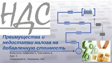 Преимущества и недостатки налога Тобина