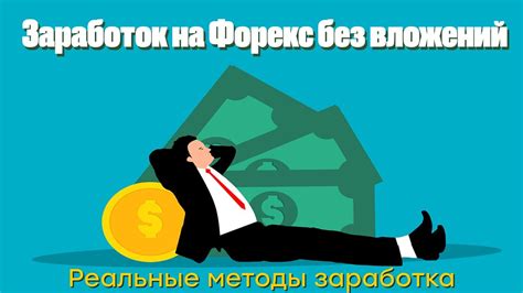 Преимущества и недостатки неиндексируемого заработка