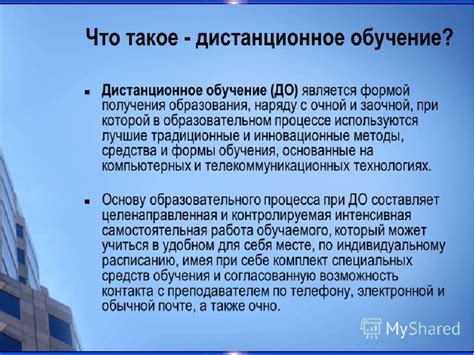 Преимущества и недостатки очно-заочной формы обучения