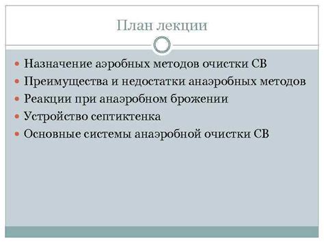 Преимущества и недостатки разных методов очистки