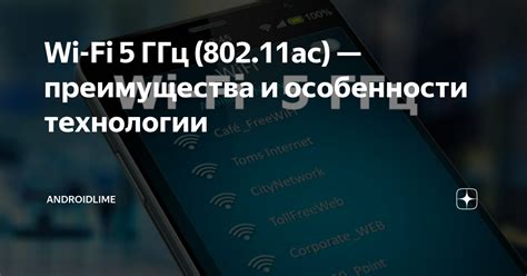 Преимущества и недостатки Wi-Fi в сравнении с проводными подключениями