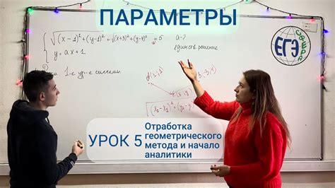 Преимущества и ограничения геометрического метода