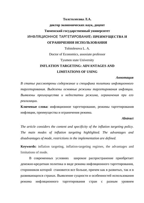 Преимущества и ограничения использования симптоматических средств