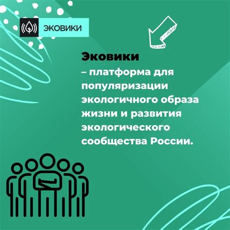 Преимущества и перспективы экологического образа жизни