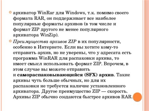 Преимущества и применение ZIP архива