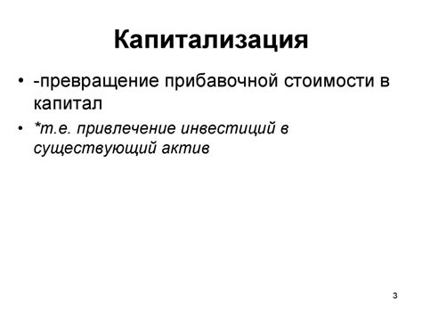 Преимущества капитализации начисленных процентов