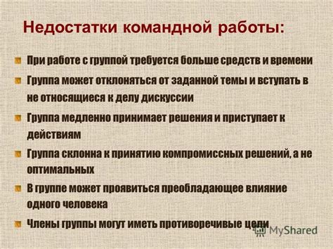 Преимущества командной работы в сравнении с индивидуальной