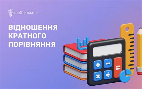 Преимущества кратного сравнения