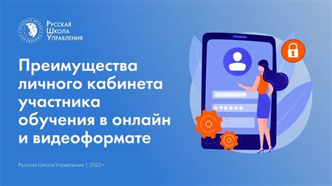 Преимущества наличия личного кабинета