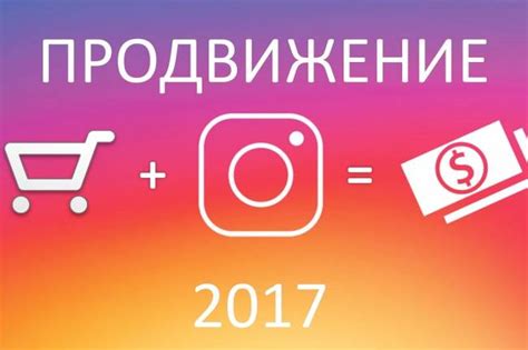 Преимущества нативной интеграции в Instagram