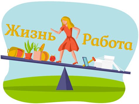 Преимущества нахождения троп в работе и личной жизни