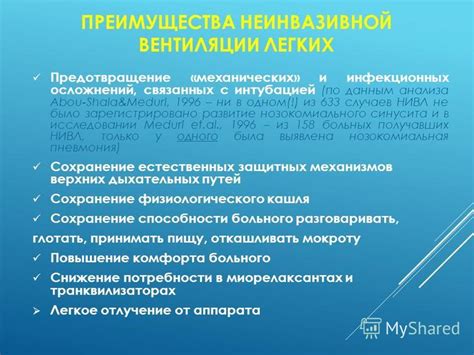 Преимущества неинвазивной медицины