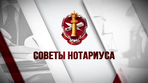 Преимущества нотариальной формы