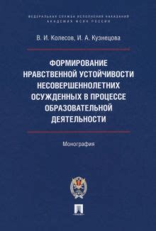 Преимущества нравственной устойчивости