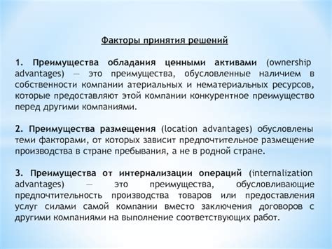 Преимущества обладания амбициозным характером