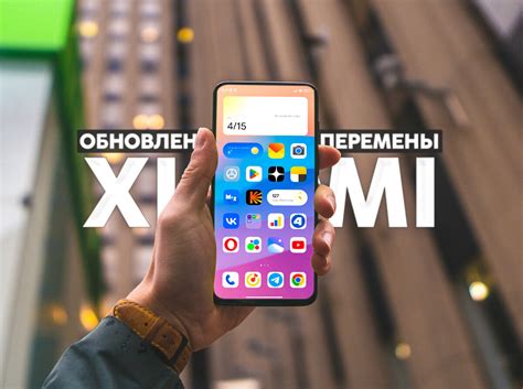 Преимущества обновления MIUI