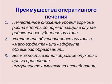 Преимущества оперативного показа