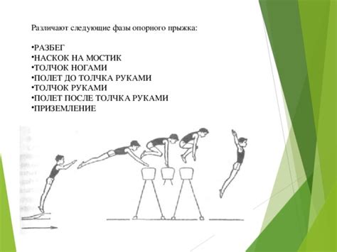 Преимущества опорных прыжков перед другими видами тренировок