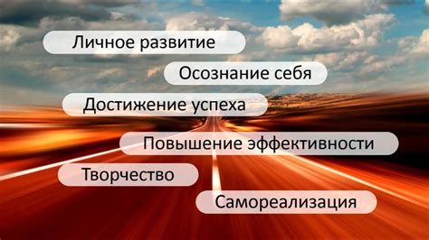 Преимущества осознания себя