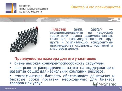 Преимущества осуществления туристического кластера для регионального развития