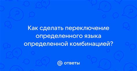 Преимущества отображения определенного языка