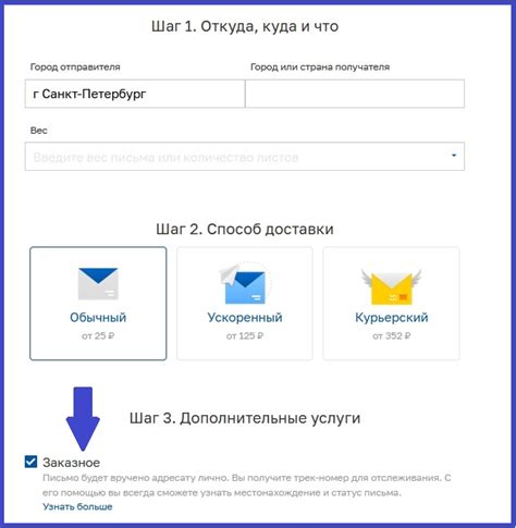 Преимущества отправки заказной посылки