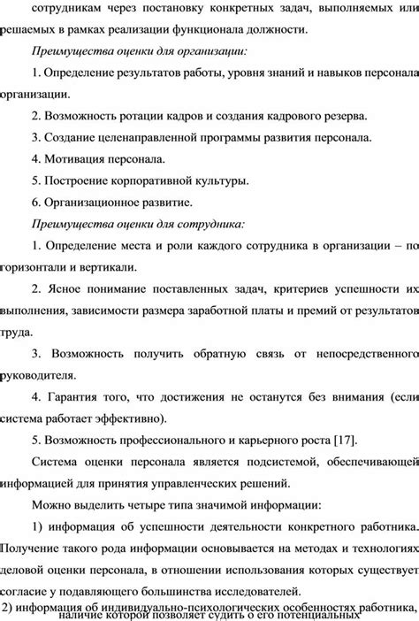 Преимущества оценки SSS в образовательной системе