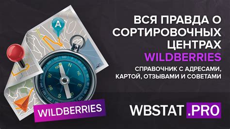 Преимущества партнерства с Валберис