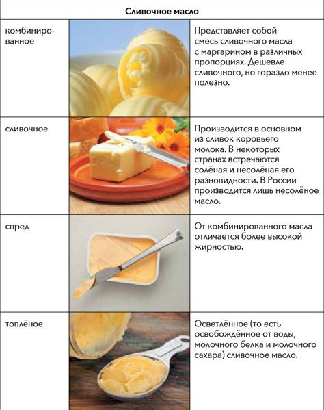 Преимущества пастеризованного сливочного масла