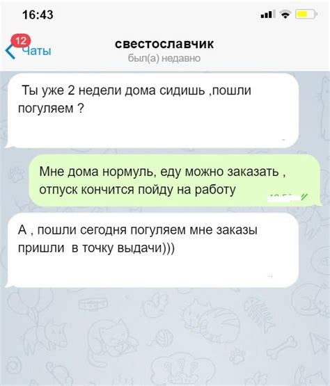 Преимущества переписки с близким другом