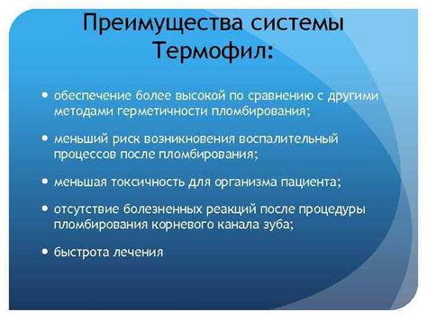 Преимущества пломбирования