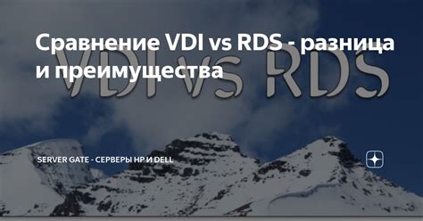 Преимущества поддержки RDS