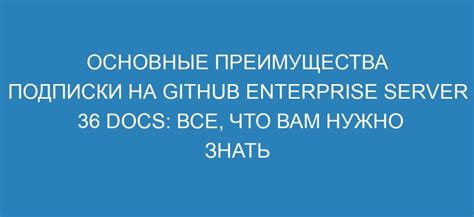 Преимущества подписки на группу Воспламенения В2