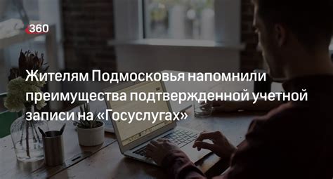 Преимущества подтвержденной страницы