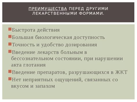 Преимущества подъязычного принятия лекарств перед другими способами