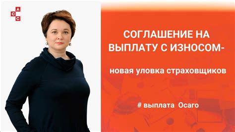 Преимущества получения выплаты с учетом износа