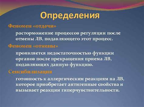 Преимущества после отмены определения