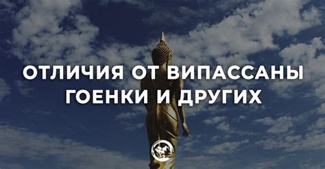 Преимущества практики Випассаны в России