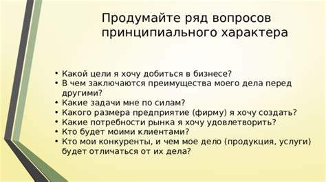 Преимущества простого характера у девушки в бизнесе