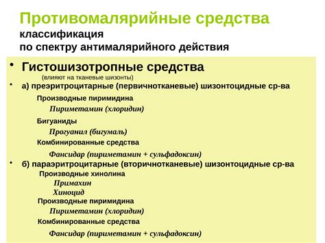 Преимущества противопротозойных средств перед другими методами