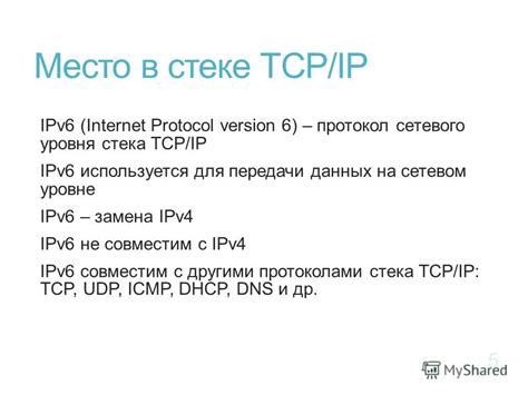 Преимущества протокола APN IPv4 по сравнению с другими протоколами