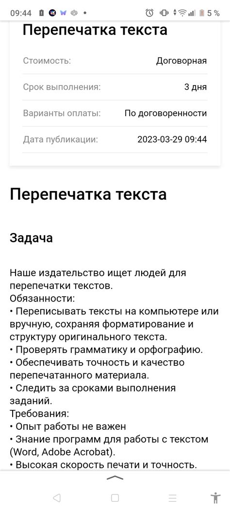 Преимущества работы в наборе текста фриланс