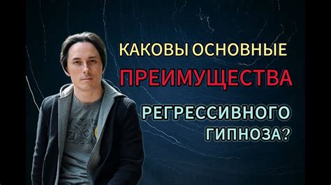 Преимущества регрессивного требования